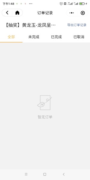 Screenshot_2021-03-15-13-48-11-742_com.tencent.mm.jpg